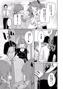 Page 4 of Gokugetsu no Hatsuboshi ni Yoru Seiyoku no Yame no - of the Gokugetsu by the Hatsuboshi for the Lust - preview thumbnail