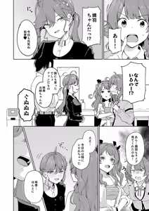 Page 5 of Gokugetsu no Hatsuboshi ni Yoru Seiyoku no Yame no - of the Gokugetsu by the Hatsuboshi for the Lust - preview thumbnail