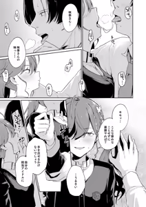 Page 8 of Gokugetsu no Hatsuboshi ni Yoru Seiyoku no Yame no - of the Gokugetsu by the Hatsuboshi for the Lust - preview thumbnail