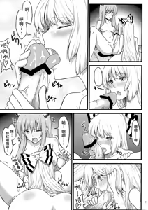 Page 9 of Keine to Mokou no Hon | 慧音和妹红的本 - preview thumbnail