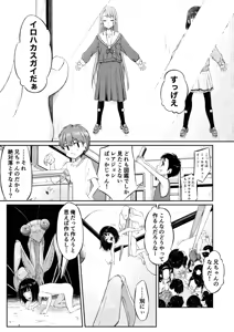 Page 3 of Ningen Hyouhon - preview thumbnail