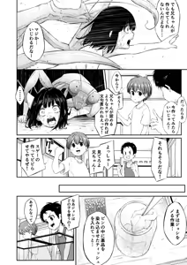 Page 4 of Ningen Hyouhon - preview thumbnail