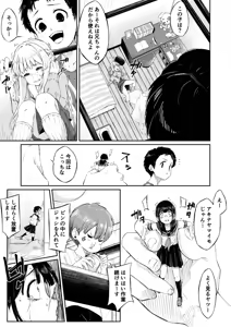Page 5 of Ningen Hyouhon - preview thumbnail