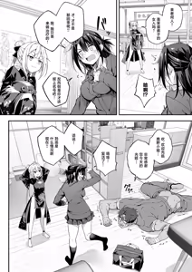 Page 15 of Hikou Seitai 3 Ikari MAX Shishou no Shuurai!! Shitei no Hikou Jutsu ga Shoutotsuriau | 秘孔整体3 怒气值MAX的师父来袭!!和徒弟的秘孔术的交锋 - preview thumbnail
