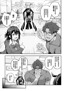Page 16 of Hikou Seitai 3 Ikari MAX Shishou no Shuurai!! Shitei no Hikou Jutsu ga Shoutotsuriau | 秘孔整体3 怒气值MAX的师父来袭!!和徒弟的秘孔术的交锋 - preview thumbnail