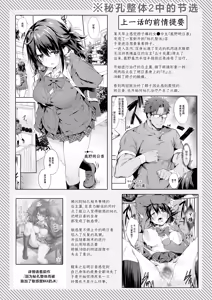 Page 3 of Hikou Seitai 3 Ikari MAX Shishou no Shuurai!! Shitei no Hikou Jutsu ga Shoutotsuriau | 秘孔整体3 怒气值MAX的师父来袭!!和徒弟的秘孔术的交锋 - preview thumbnail