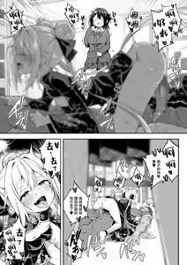 Page 58 of Hikou Seitai 3 Ikari MAX Shishou no Shuurai!! Shitei no Hikou Jutsu ga Shoutotsuriau | 秘孔整体3 怒气值MAX的师父来袭!!和徒弟的秘孔术的交锋 - preview thumbnail
