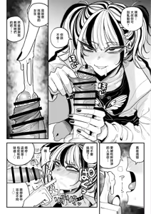 Page 5 of Furyou Shoujo no Chinkasu Namezukushi Chin Kagi Semen Geppu - preview thumbnail