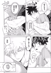 Page 5 of Osananajimi A to Z - preview thumbnail