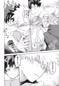 Page 7 of Osananajimi A to Z - preview thumbnail