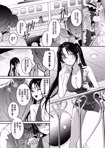 Page 20 of Sennyuu Sousa wa Shippai Shimashita 2 | 潜入搜查失败了 2 - preview thumbnail