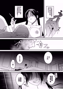 Page 22 of Sennyuu Sousa wa Shippai Shimashita 2 | 潜入搜查失败了 2 - preview thumbnail