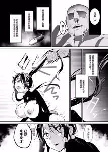 Page 30 of Sennyuu Sousa wa Shippai Shimashita 2 | 潜入搜查失败了 2 - preview thumbnail