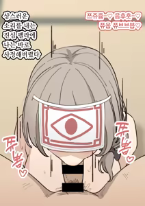 Page 27 of Morimura-san | 모리무라 씨 - preview thumbnail