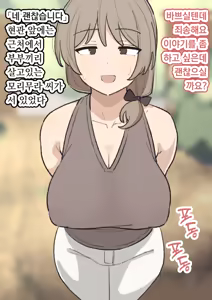 Page 3 of Morimura-san | 모리무라 씨 - preview thumbnail