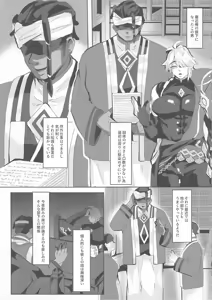 Page 4 of Mesuana Girei - preview thumbnail