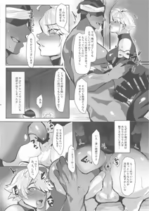 Page 7 of Mesuana Girei - preview thumbnail