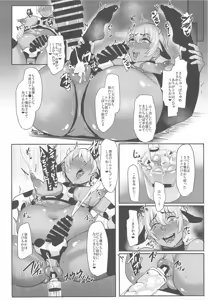 Page 51 of MobA Sairokuhon - preview thumbnail
