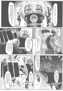 Page 75 of MobA Sairokuhon 2 - preview thumbnail