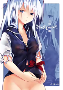 Otonashi no Uta — hentai manga cover on Fhentai