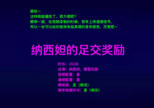 Page 93 of 关于纳西妲和温迪的故事 上+下 - preview thumbnail