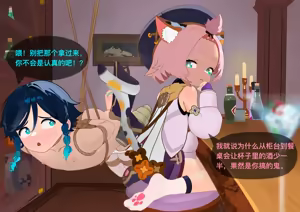 Page 13 of 猫尾酒馆 上+下 - preview thumbnail