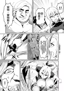 Page 108 of 討魔戦姫セシリア 第1-29話 - preview thumbnail