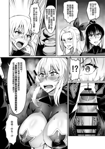 Page 111 of 討魔戦姫セシリア 第1-29話 - preview thumbnail