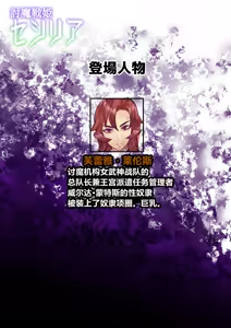 Page 117 of 討魔戦姫セシリア 第1-29話 - preview thumbnail