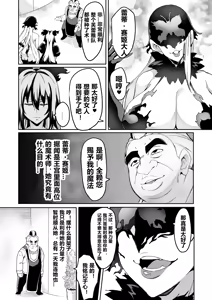 Page 119 of 討魔戦姫セシリア 第1-29話 - preview thumbnail