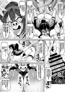 Page 145 of 討魔戦姫セシリア 第1-29話 - preview thumbnail
