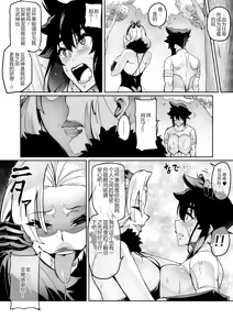 Page 215 of 討魔戦姫セシリア 第1-29話 - preview thumbnail