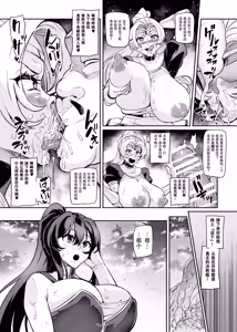 Page 344 of 討魔戦姫セシリア 第1-29話 - preview thumbnail