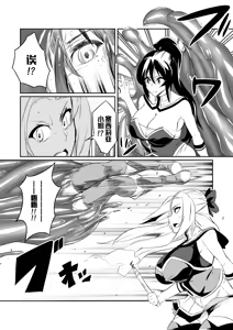 Page 5 of 討魔戦姫セシリア 第1-29話 - preview thumbnail