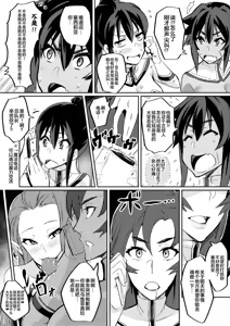 Page 54 of 討魔戦姫セシリア 第1-29話 - preview thumbnail