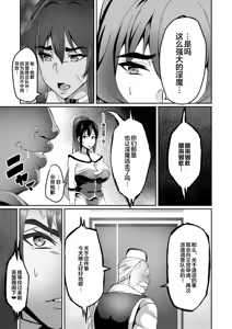 Page 84 of 討魔戦姫セシリア 第1-29話 - preview thumbnail