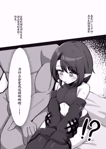 Page 4 of Otokonoko Eshi ga Mizukara Ero Manga no Sozai ni Naru Koto - preview thumbnail