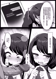 Page 5 of Otokonoko Eshi ga Mizukara Ero Manga no Sozai ni Naru Koto - preview thumbnail