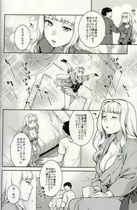 Page 7 of Koyoi no Tsuki ga Aoi kara - preview thumbnail
