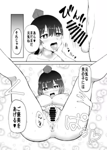 Page 7 of Shame shota! - preview thumbnail