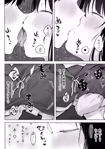 Page 20 of Dosukebe Bishoujo JK to Ouchi Ecchi…Kan - preview thumbnail