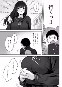 Page 5 of Dosukebe Bishoujo JK to Ouchi Ecchi…Kan - preview thumbnail