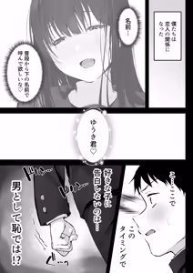 Page 7 of Dosukebe Bishoujo JK to Ouchi Ecchi…Kan - preview thumbnail