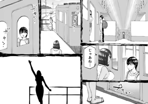Page 43 of Mata rainen no natsu ni oide - preview thumbnail