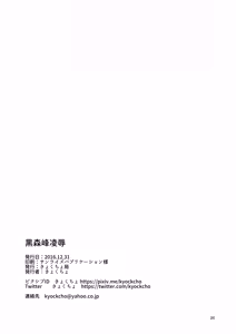 Page 25 of Kuromorimine Ryoujoku - preview thumbnail
