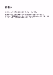 Page 3 of Kuromorimine Ryoujoku - preview thumbnail