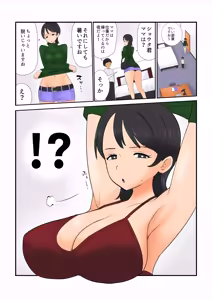 Page 3 of Dosukebe Katei Kyooshi No yín baao ~ Shota Kui Chijo Gakusei Yuna ~ - preview thumbnail