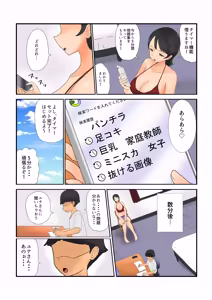 Page 5 of Dosukebe Katei Kyooshi No yín baao ~ Shota Kui Chijo Gakusei Yuna ~ - preview thumbnail