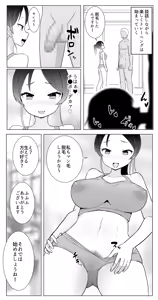 Page 4 of Chi ● kozappu de hataraku oneesan - preview thumbnail