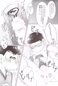 Page 13 of Basukebu-kun wa ten ga (TE●GA) hairanai! - preview thumbnail